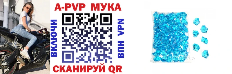 mega вход  даркнет формула  Перевоз  APVP крисы CK  купить закладку 