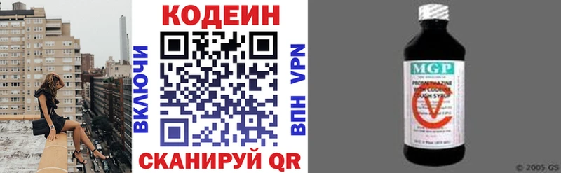 наркота omg маркетплейс Кодеиновый сироп Lean напиток Lean (лин) Перевоз