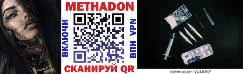 Метадон кристалл  Перевоз 